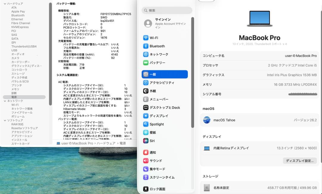 MacBook Pro 2020 13インチ i5 512GB USキーC1