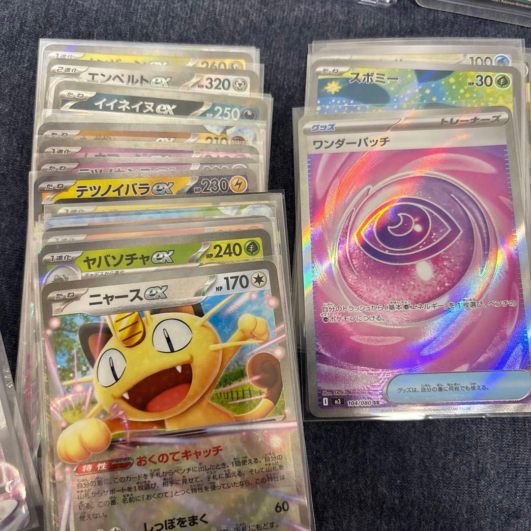 2/6まで！ムニキスゼロBOX&メガジガルデexMUR（エラー有）まとめ