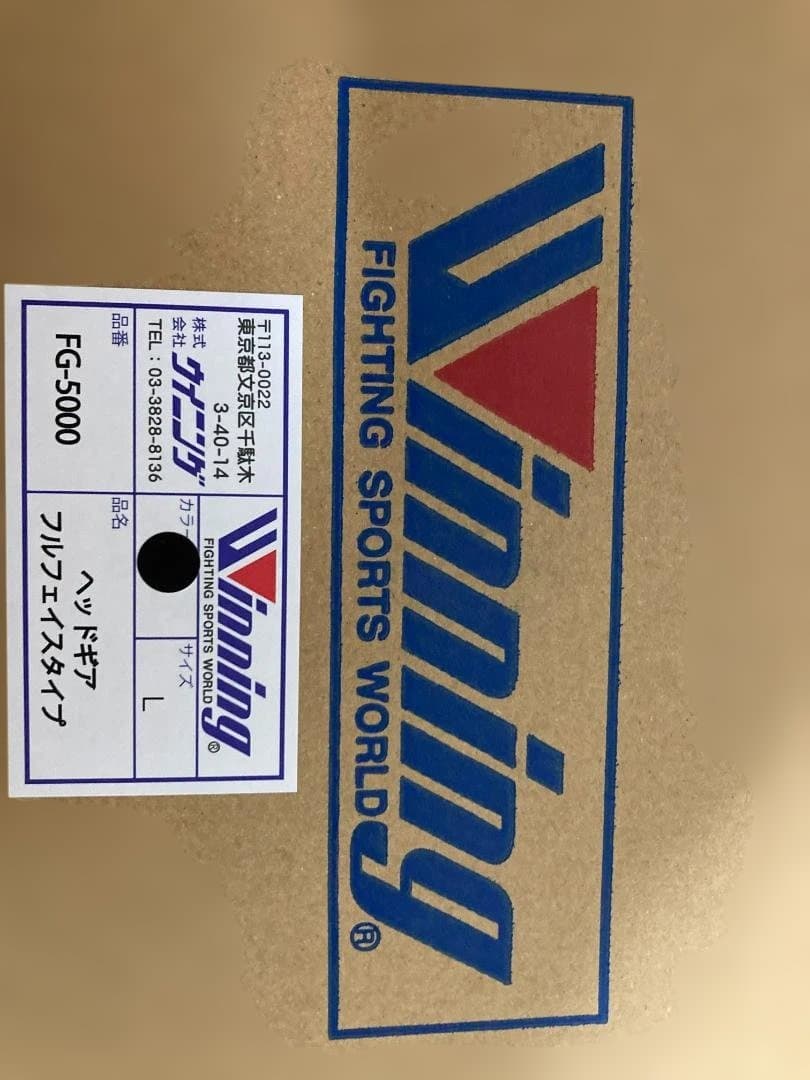 ウイニング（Winning）ヘッドギア・フルフェイス　FG-5000　黒・L
