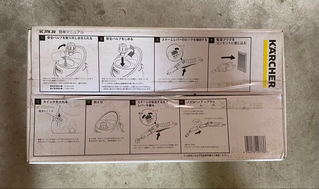 KARCHER スチームクリーナー SC JTK 20 新品未使用品　最終値下げ