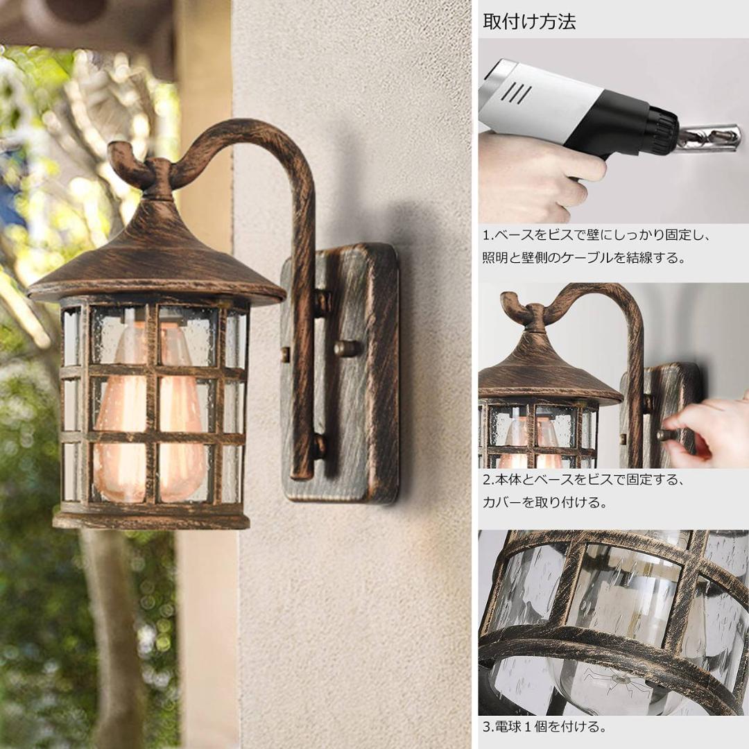 E26口金対応のアンティーク調ブラケットライト