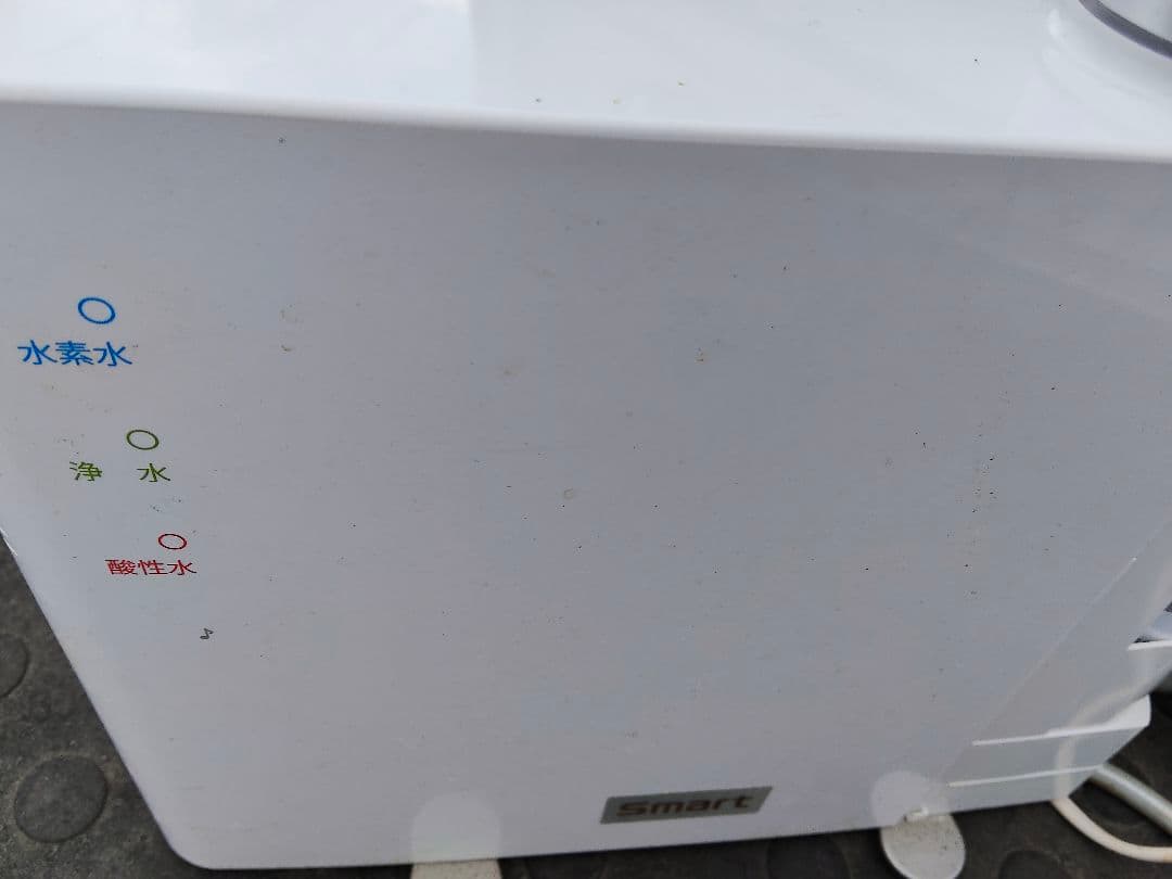 連続生成型電解水素水整水器　イオントリムスマート　本体セット