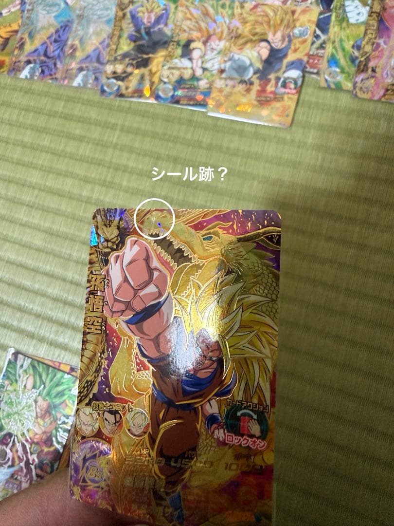 ドラゴンボールヒーローズ　旧弾