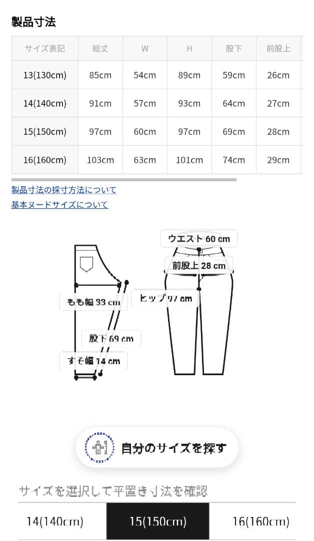 あさぴょん★今季新作 ピンクラテ★冷感カ－ゴパンツ 150