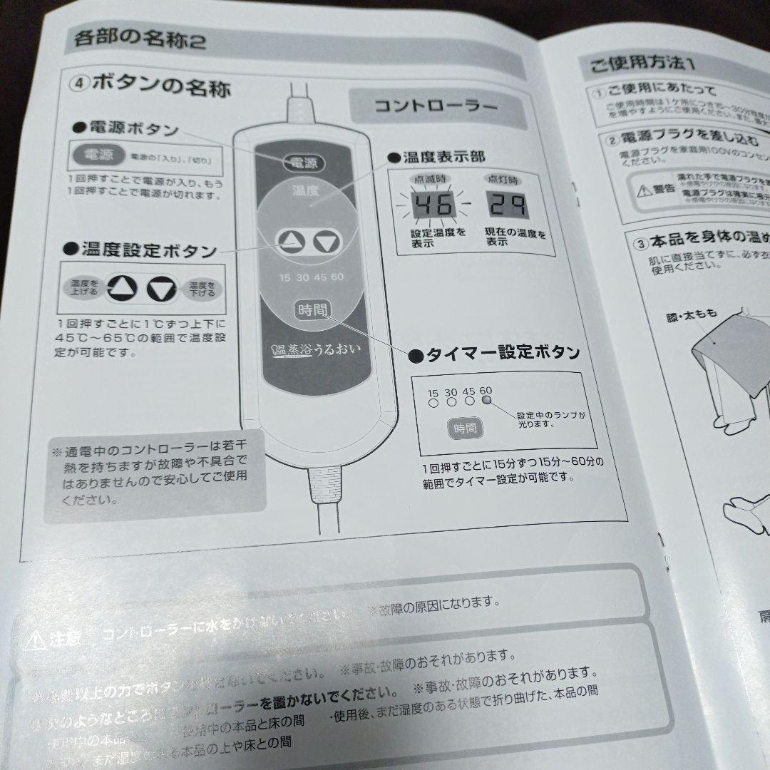 ki♡様★【未使用品】温蒸浴うるおい