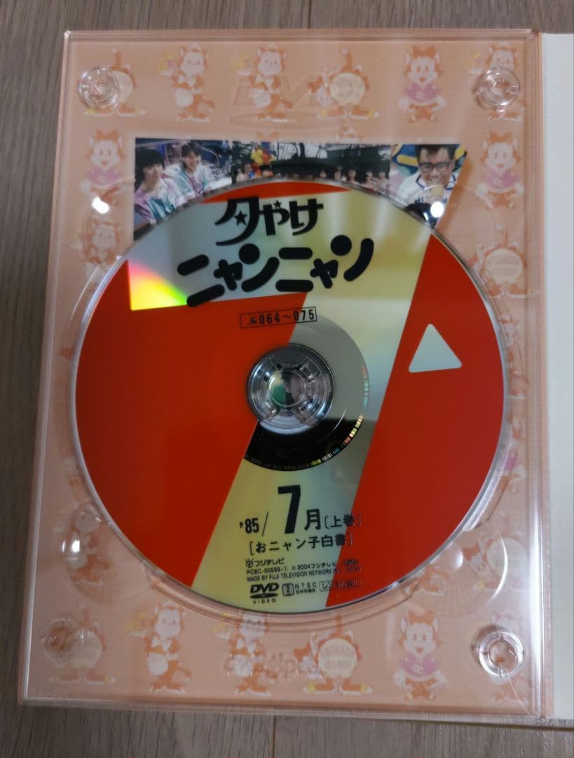 夕やけニャンニャン おニャン子白書(1985年7～8月)〈3枚組〉