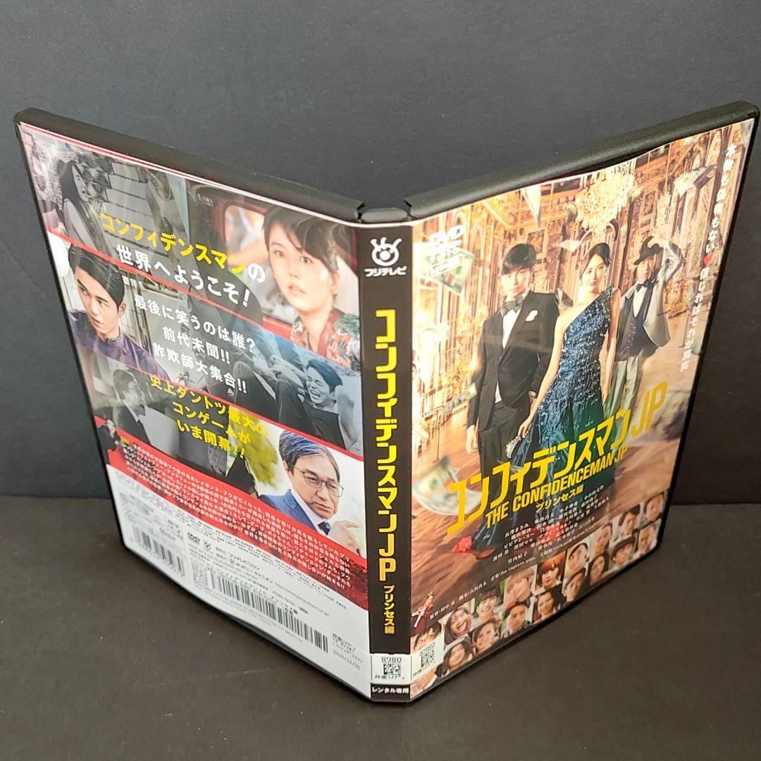 新品ケース付 コンフィデンスマン jp 英雄 プリンセス 7巻セット