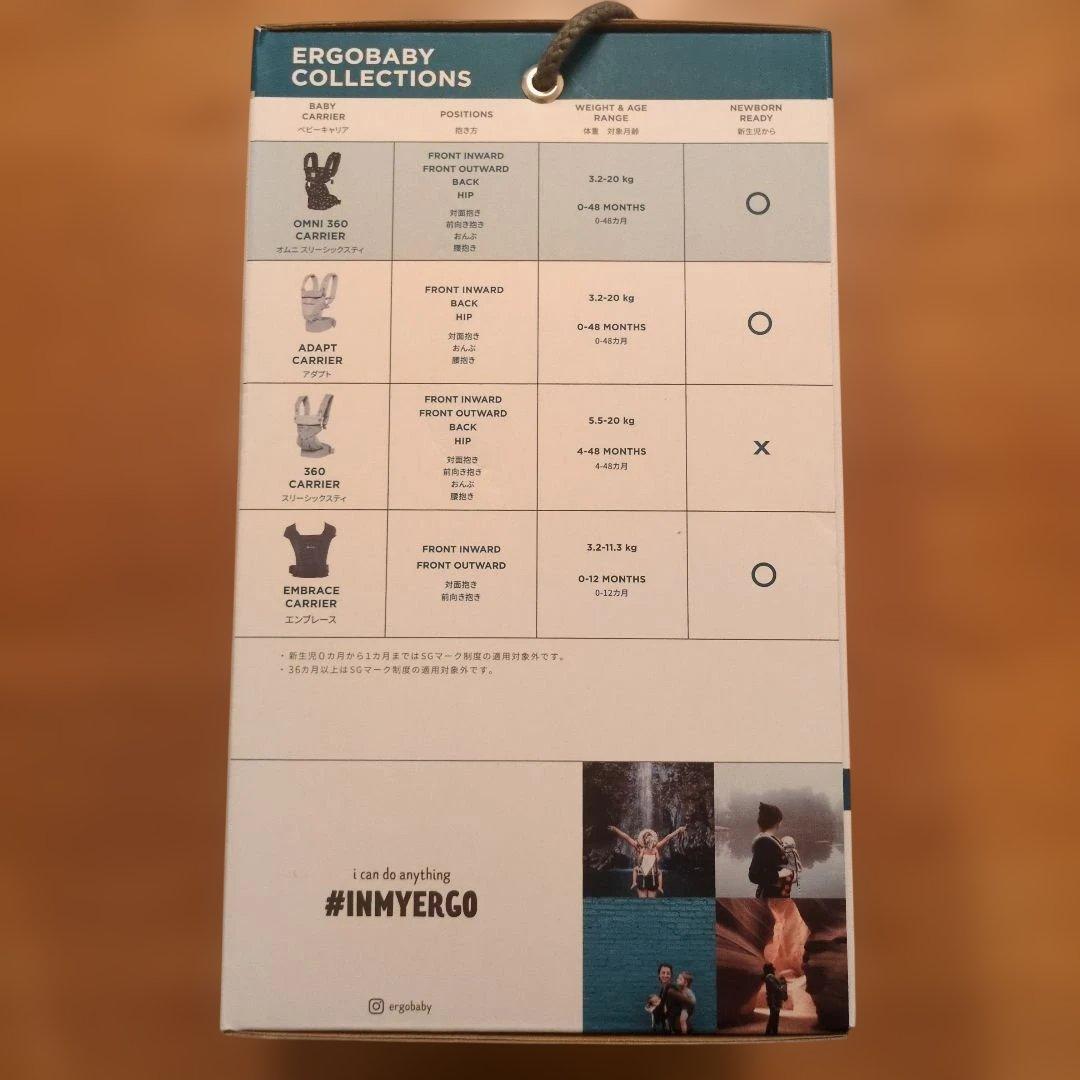 ergobaby OMNI 360 エルゴベビー ブラックスター 抱っこ紐
