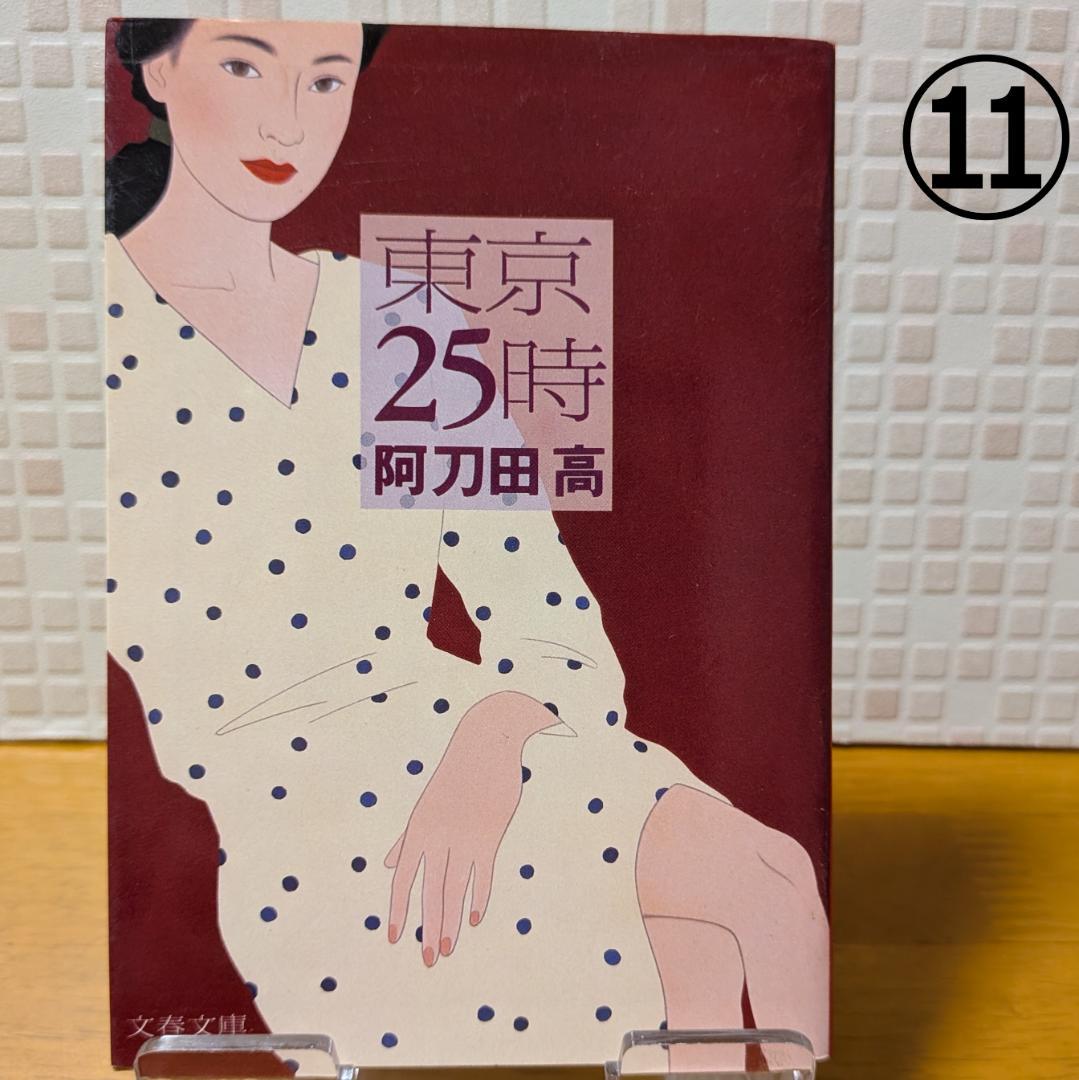 １０　よりどり　文庫本　まとめ　小説