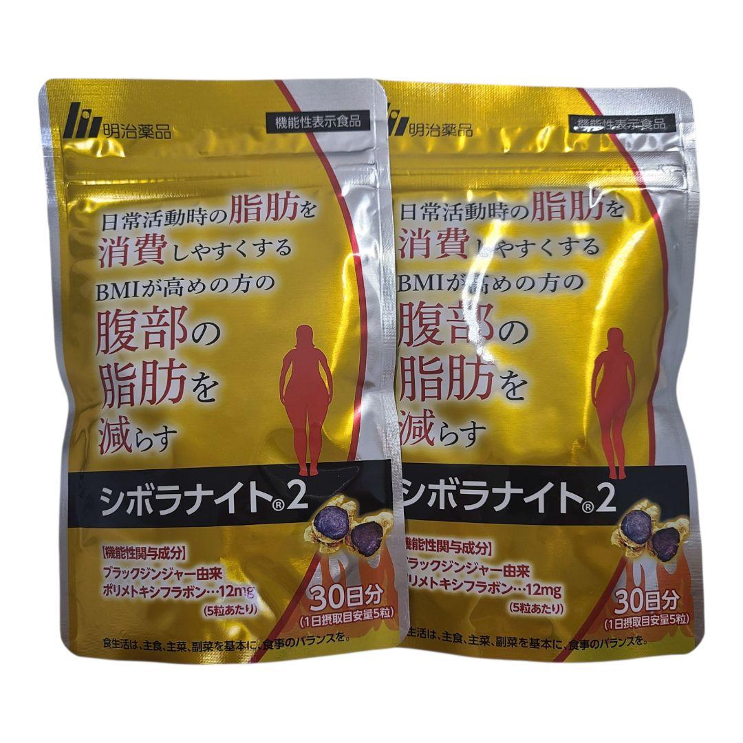 明治薬品 シボラナイト2 30日分×5袋セット 【ちちうえさま専用】