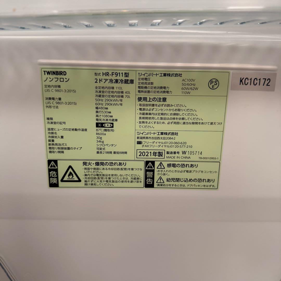 ● 極美品 女性オーナー 冷蔵庫 洗濯機 HR-F911 HW-T45D