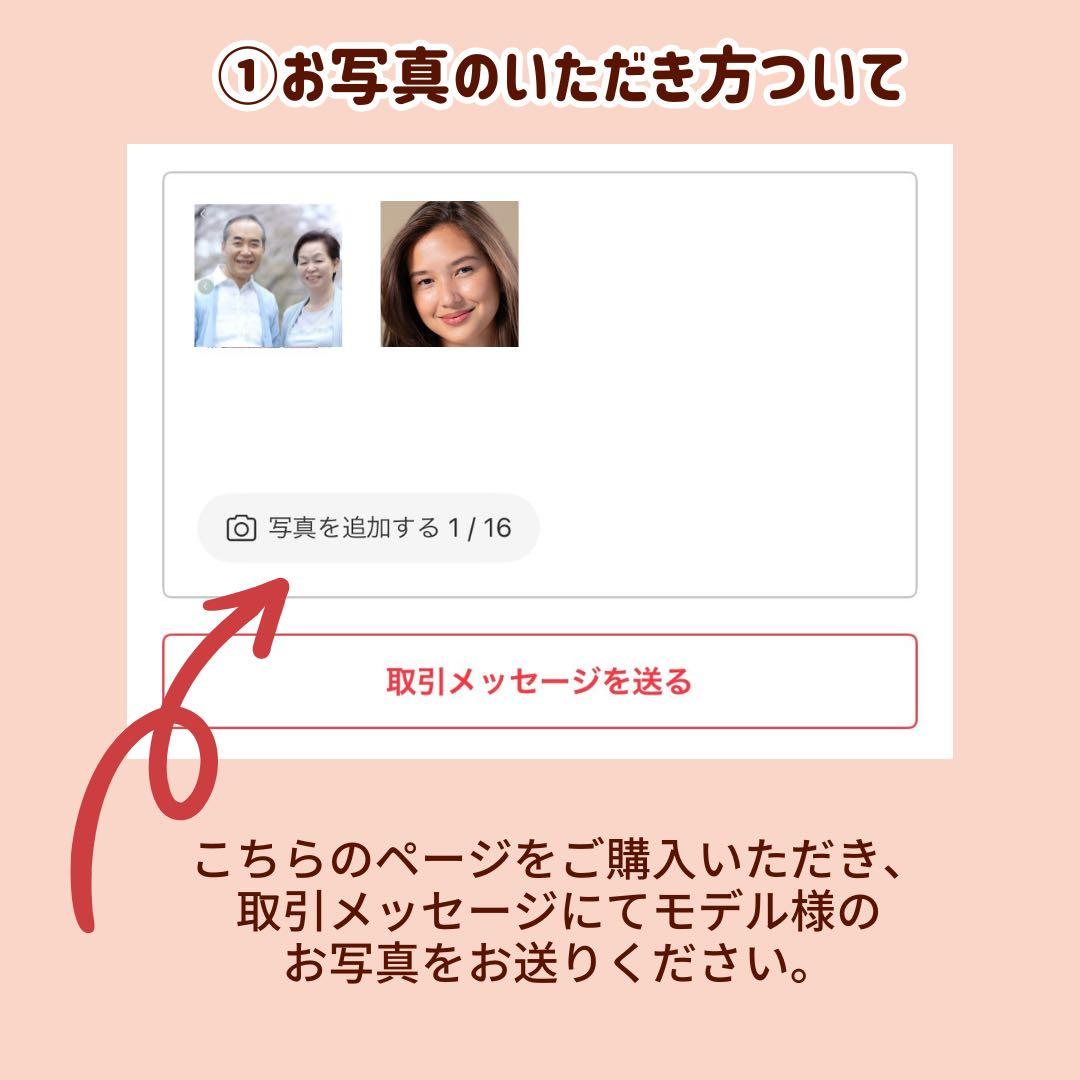 4名さま　A4サイズ【似顔絵オーダー】用紙のみ　9/15まで