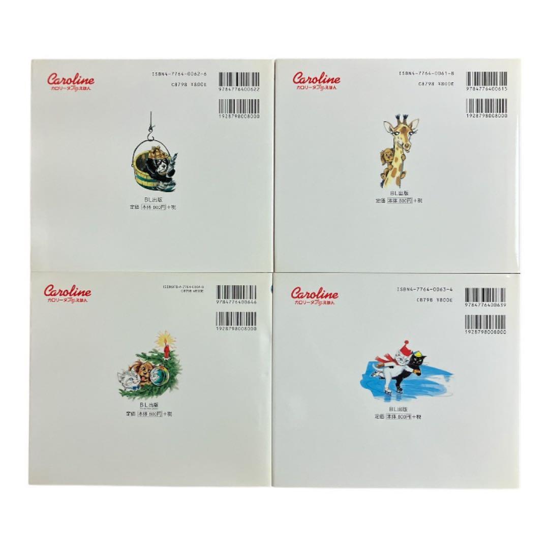 【絶版希少】カロリーヌプチえほん　全12巻セット　全巻　全巻初版